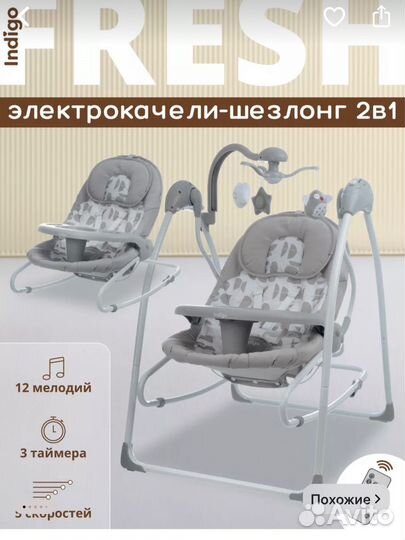 Электрокачели для новорожденных