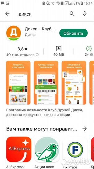 Скидка Дикси на все акции клуба