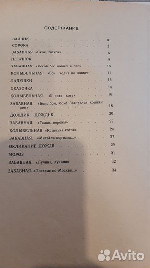 Нотный сборник. Детские песни