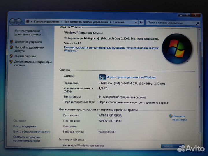 Ноутбук sony vaio