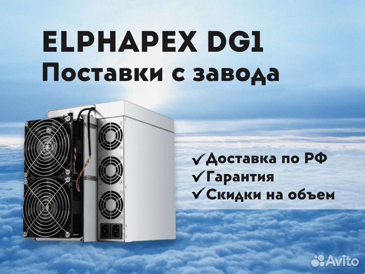 Elphapex DG1 10