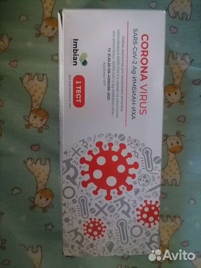 Экспресс тест на ковид