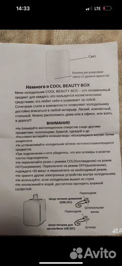 Холодильник для косметики sammy beauty