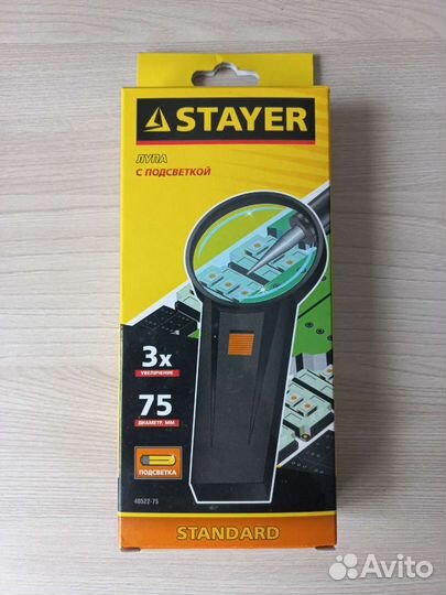 Лупа с подсветкой