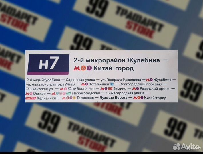 Трафареты мгт н7