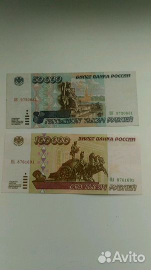 Банкноты