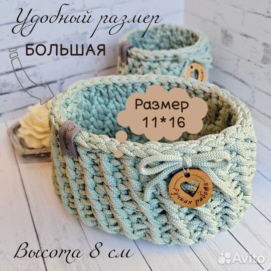 Набор вязаных корзинок для хранения