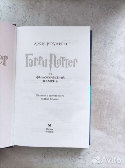 Книги, полное собрание Гарри Поттер