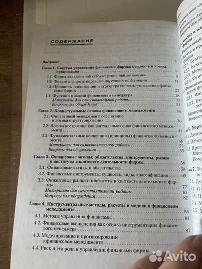 Продаю учебники по бухгалтерии и финансам