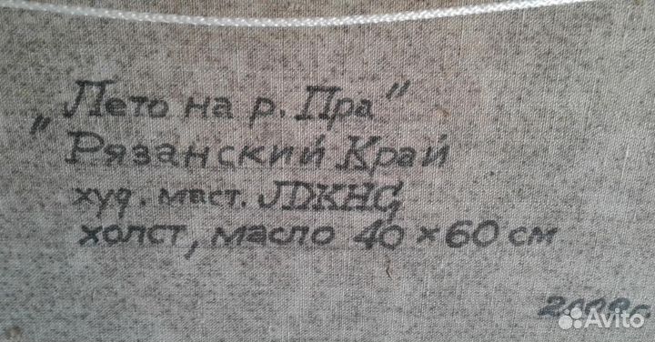 Картина в раме, холст, масло 40х60 см