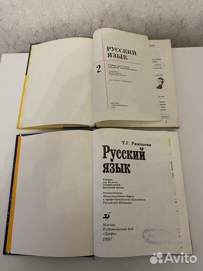 Учебники, уч. пособия по русскому яз, лит-ре