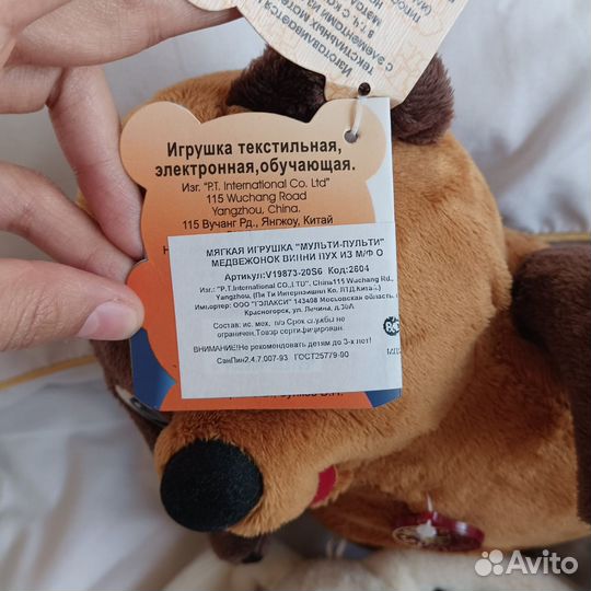 Игрушки пакетом