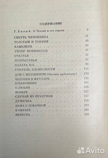 Чехов А.П. Повести и рассказы