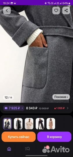 Пальто женское 42 44