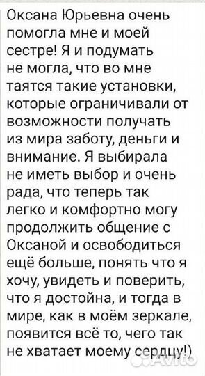 Духовный психолог. Коуч. Онлайн