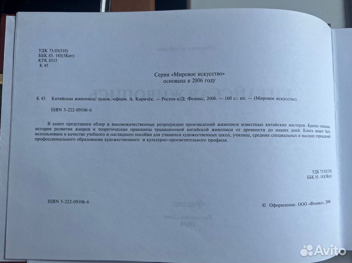 Альбомы по искусству