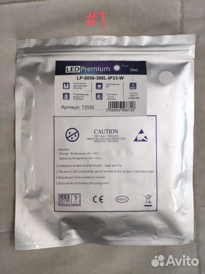 Светодиодная лента 5м, белый свет + блоки питания