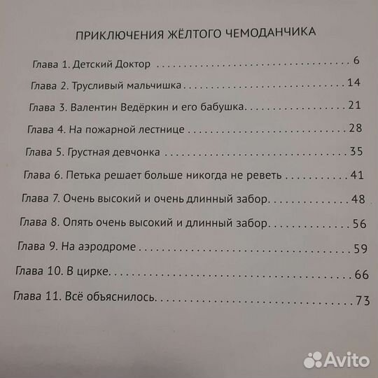 Книги для детей