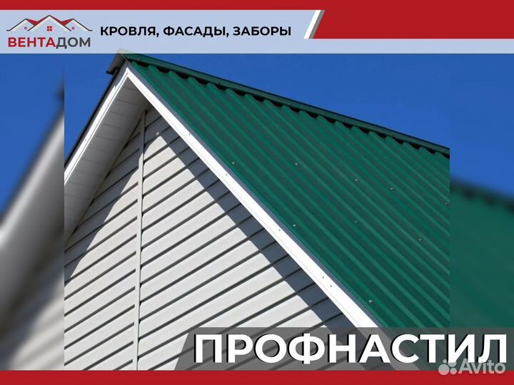 Профнастил от производителя