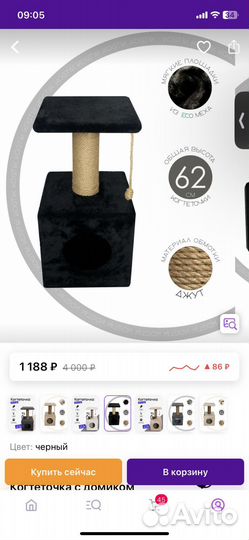 Когтеточка с домиком