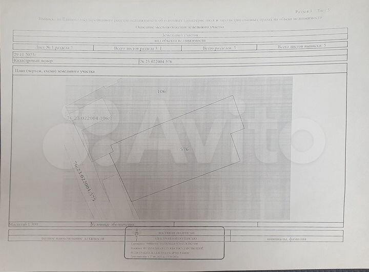 Участок 4,7 сот. (ИЖС)