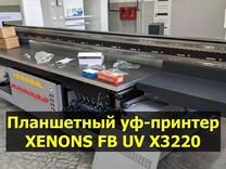 Планшетный уф-принтер xenons FB UV X3220