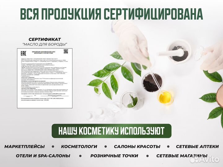 Разработка рецептур косметики и бытовой химии