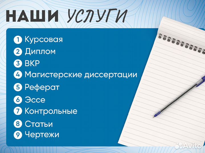 Курсовые работы, Дипломные работы, Рефераты