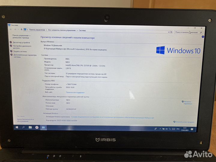 Ультрабук Irbis NB33