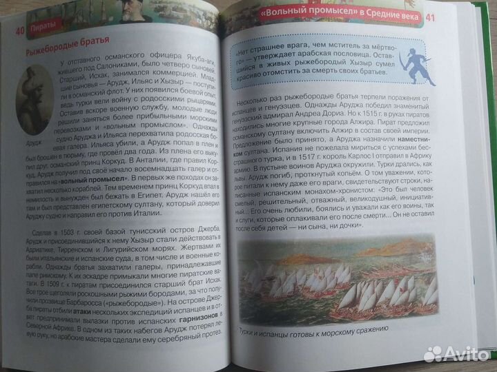 Энциклопедия