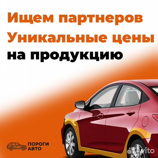 Lifan Smily кузовные пороги ремкомплект ремонтный