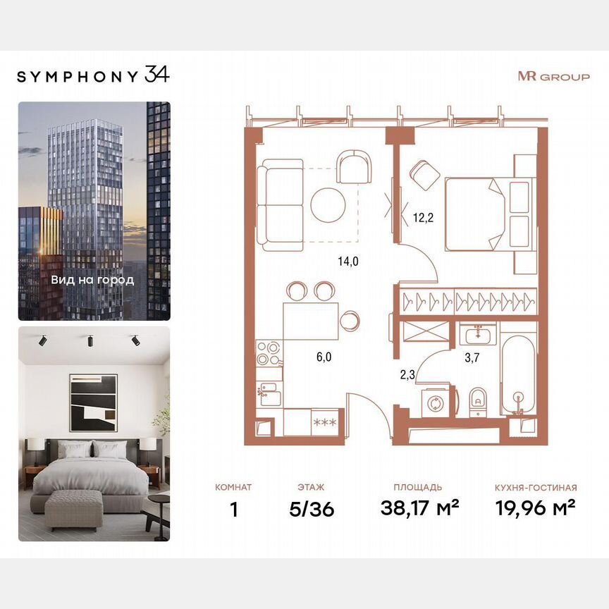 1-к. квартира, 38,4 м², 5/36 эт.