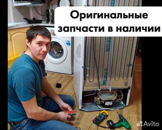 Ремонт Холодильников Ремонт Стиральных Машин