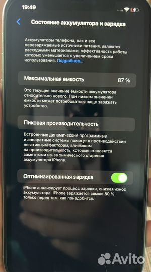 iPhone 11, 128 ГБ
