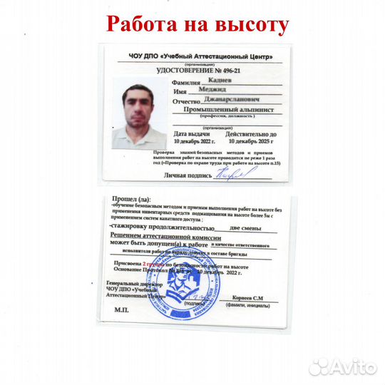 Удостоверение корочки свидетельство обучения