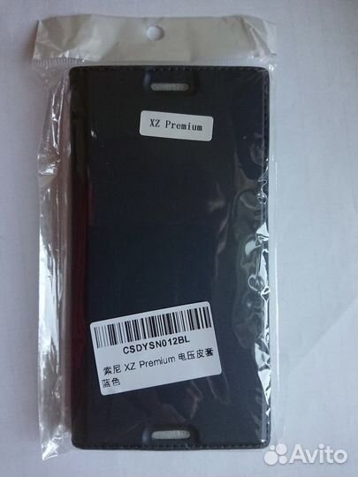 Чехол на Sony XZ Premium новый