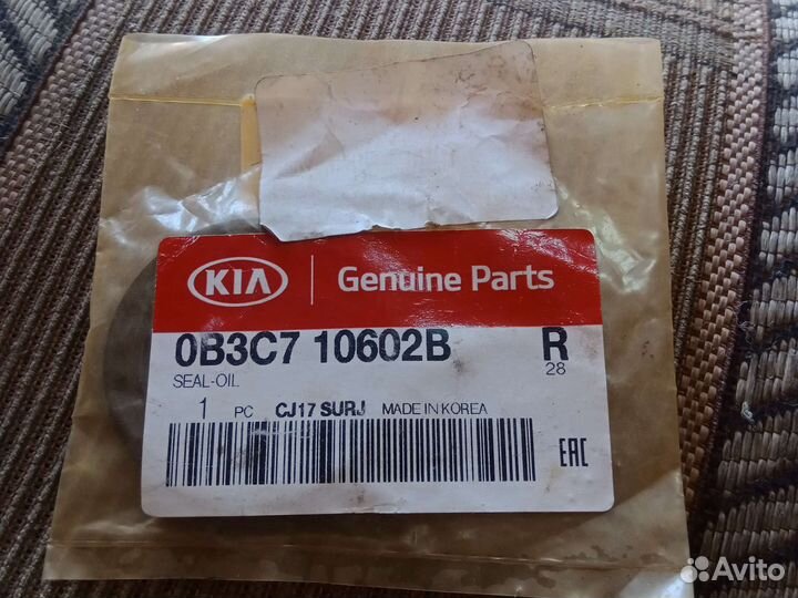 Сальник коленвала передний Киа