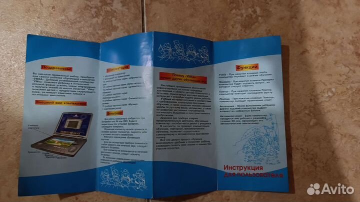 Детская развивающая игрушка-ноутбук