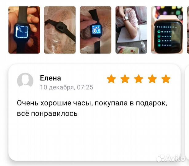 Умные часы
