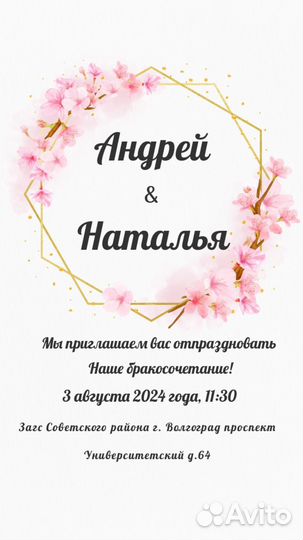 Электронные фото и видео приглашения, поздравления