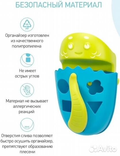 Органайзер сортер для хранения игрушек в ванной