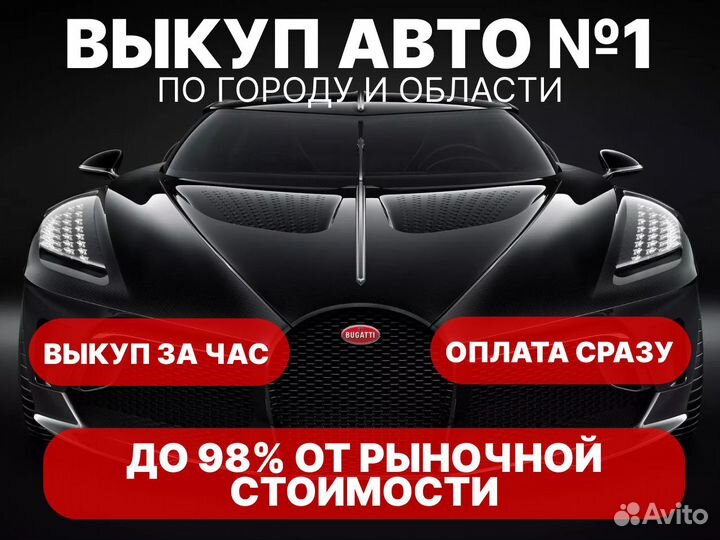 Выкуп битых авто в волгограде