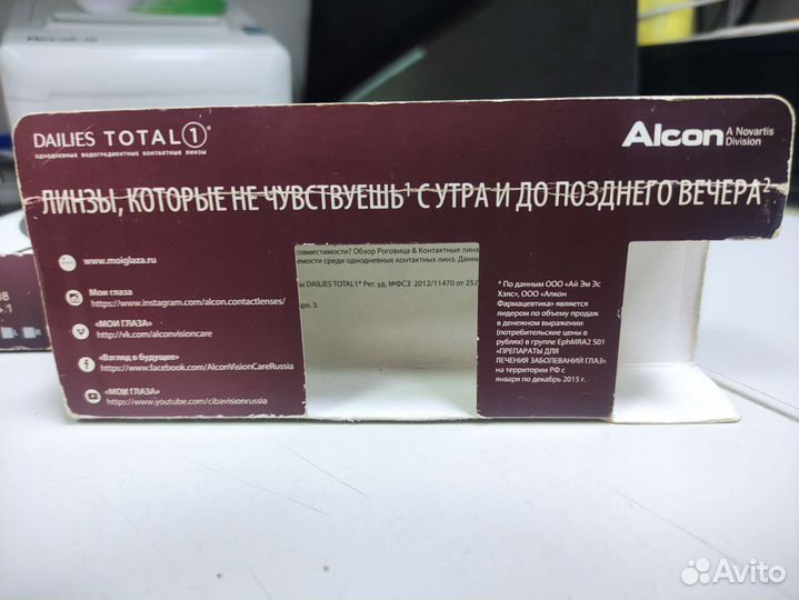 Линзы контактные однодневные