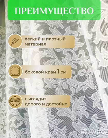 Тюль Органза 200 на 150 сетка