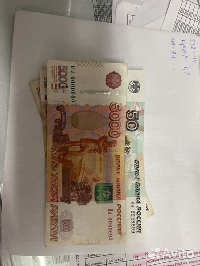 5000 кравый номер