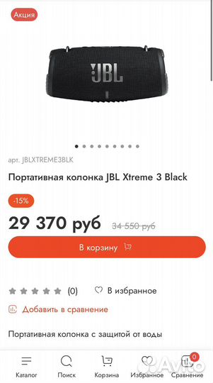 Портативная колонка jbl xtreme 3