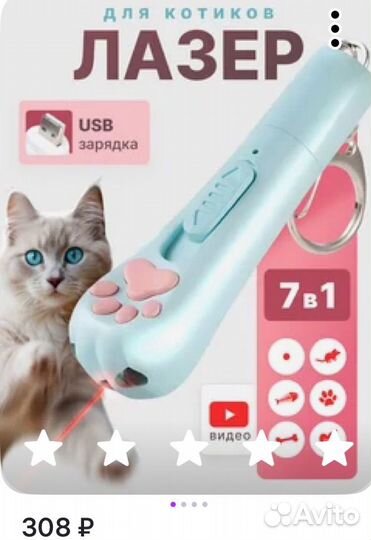 Набор для кошек цена за всё