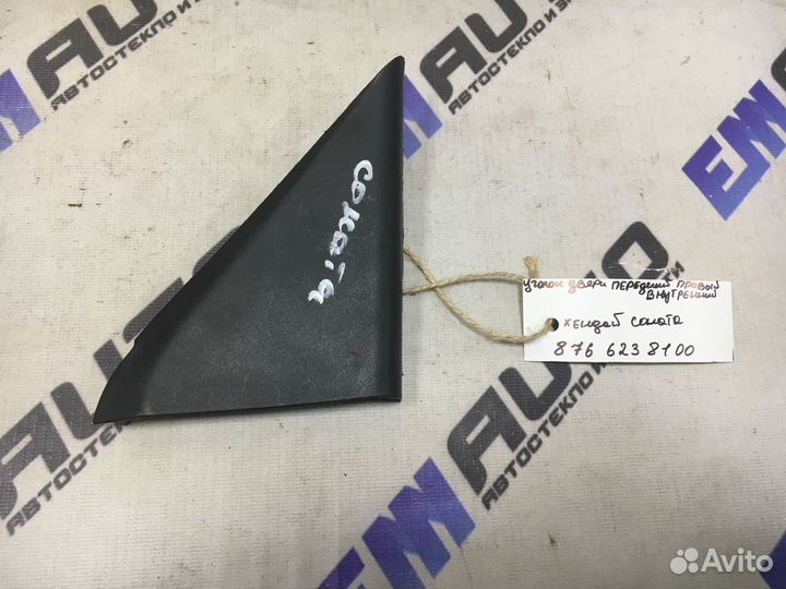 Уголок двери передней правой Хендай Соната