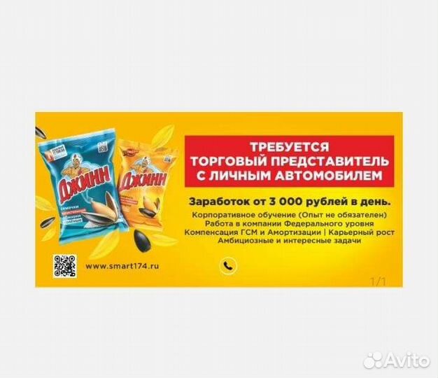 Торговый представитель без опыта