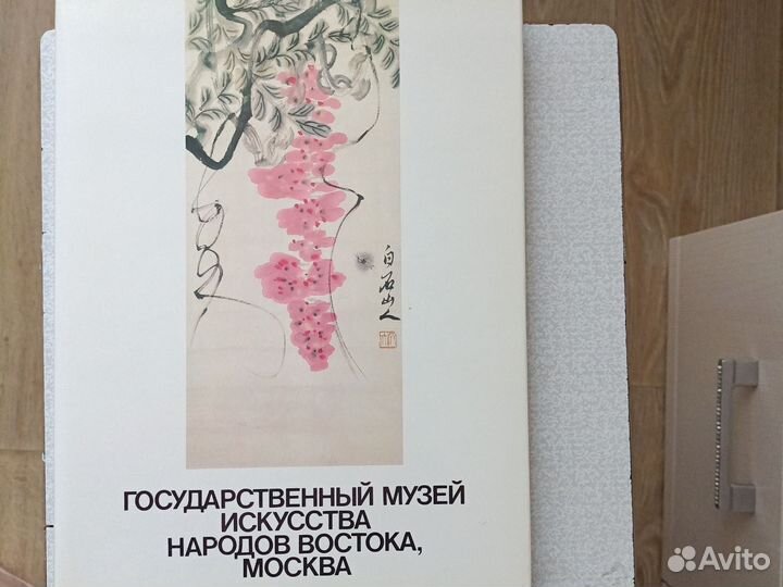 Книга, государственный музей искусства